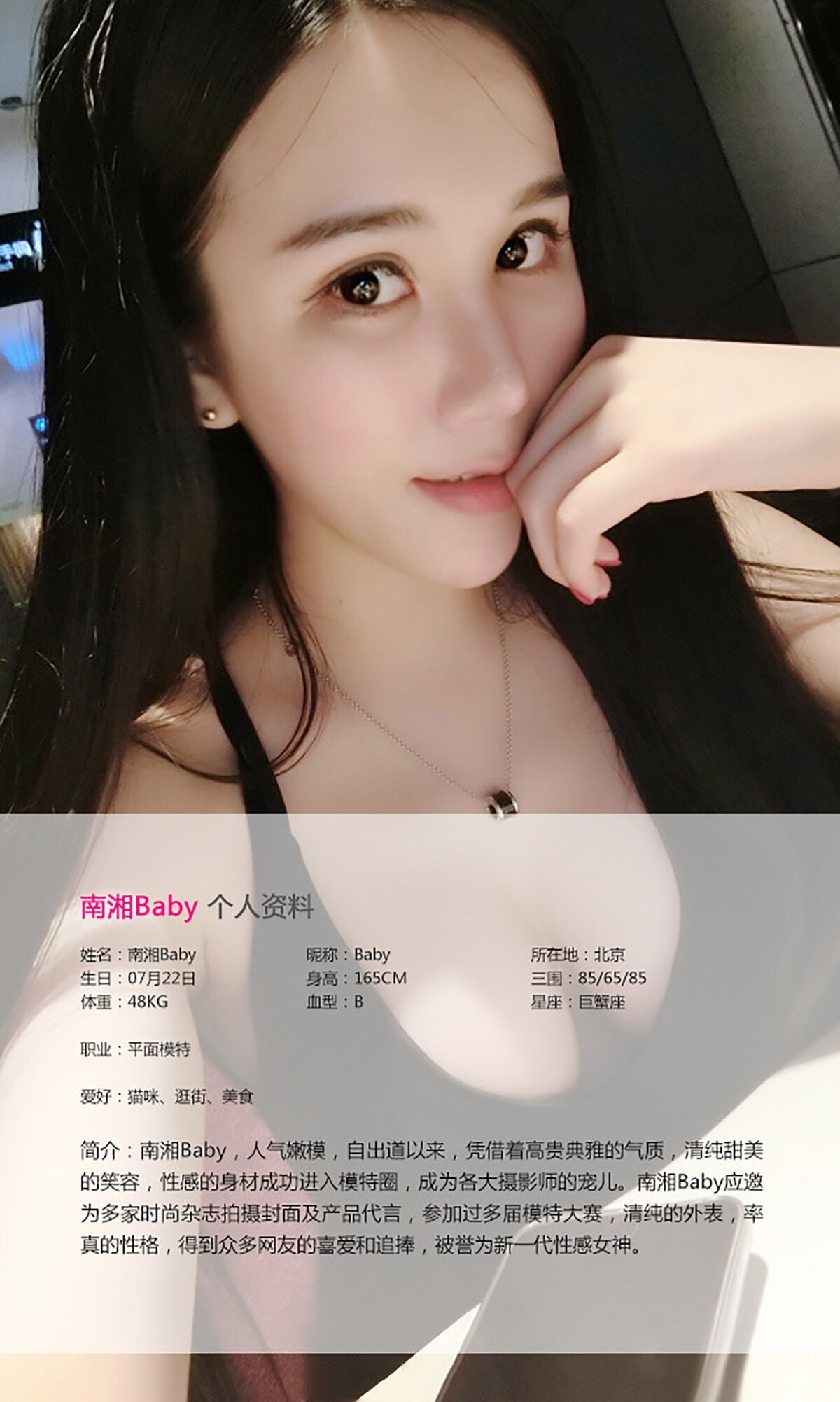 [Ugirls爱尤物]APP2015 No.050 南湘Baby